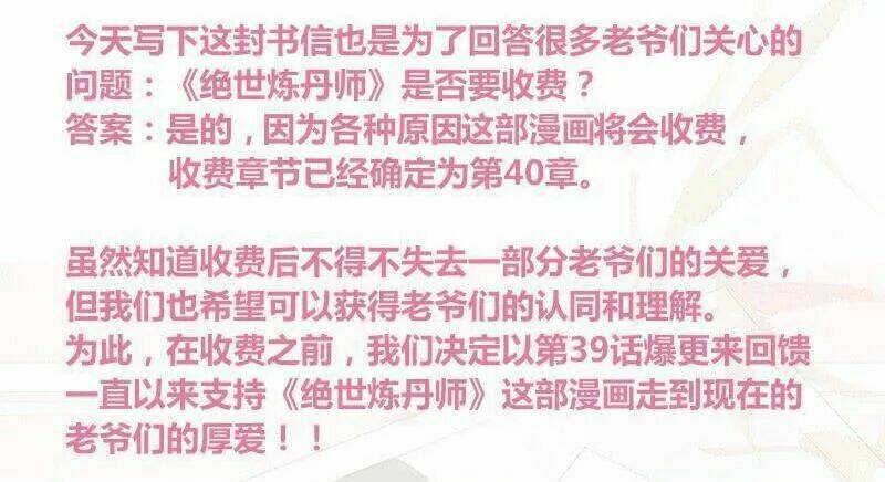 Tuyệt Thế Luyện Đan Sư: Chapter 35