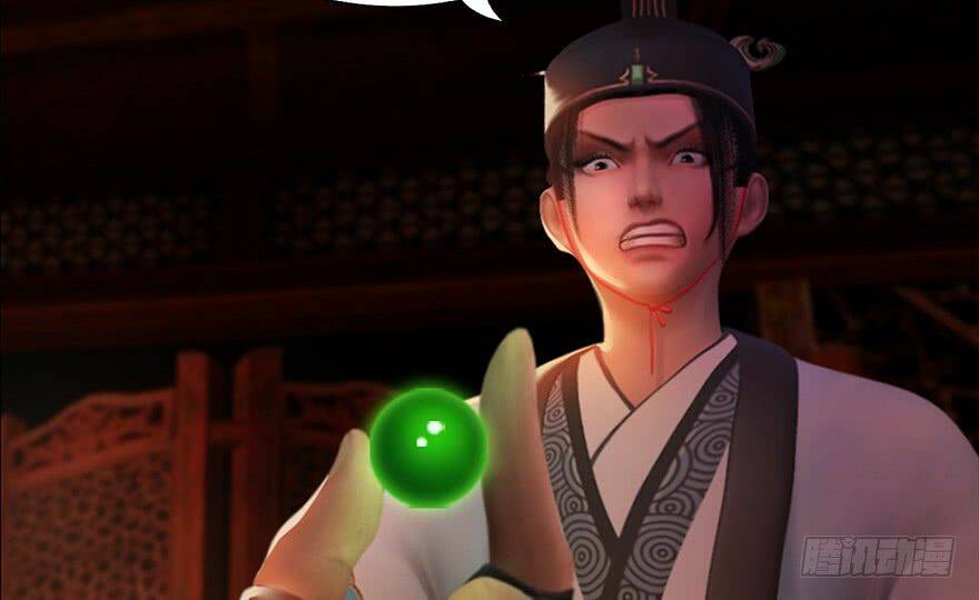 Cửu Hoang Đọa Huyền Sư: Chapter 12