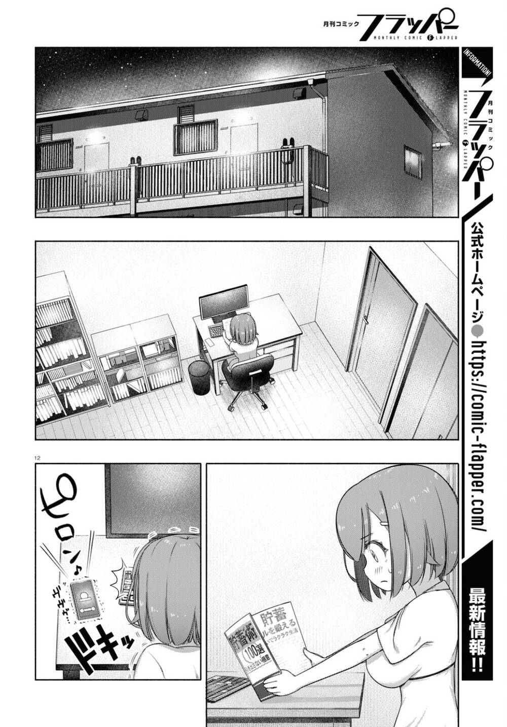 Fx Chiến Thần Kurumi Chan: Chapter 8
