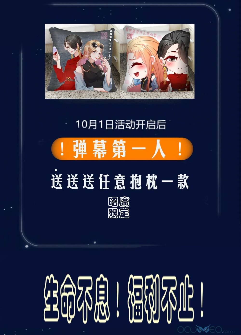 Tỷ Tỷ Nào Có Ý Xấu: Chapter 10