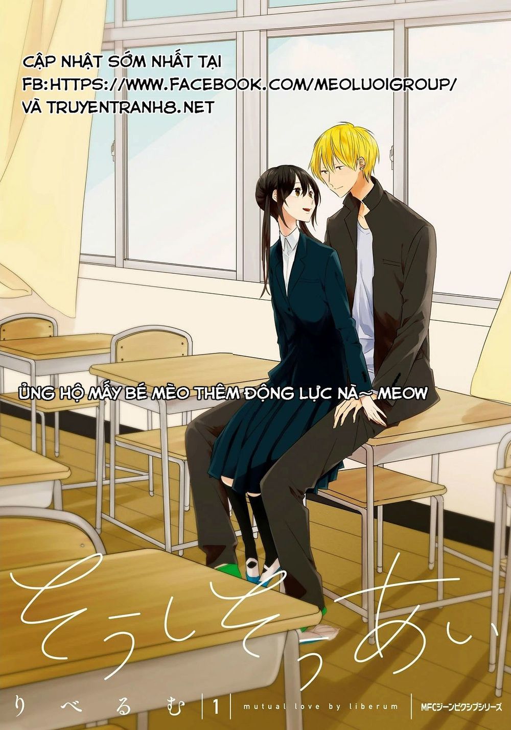 Soushi Souai: Chapter 3