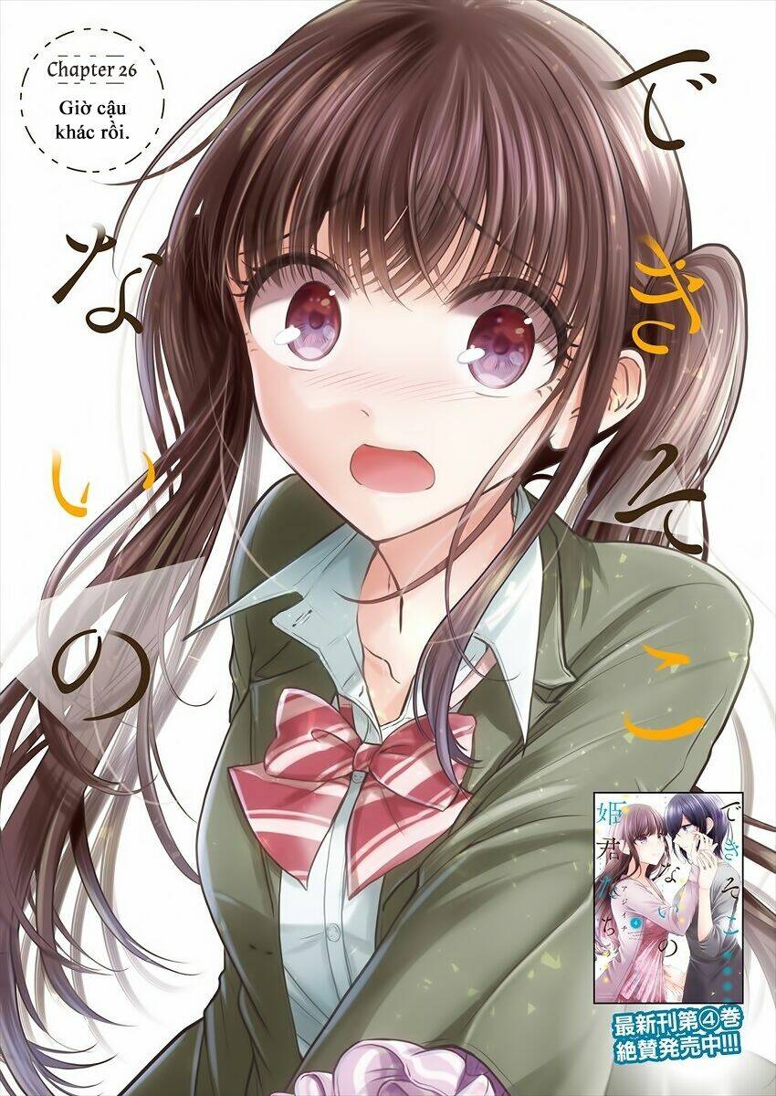 Useless Princesses: Chapter 26