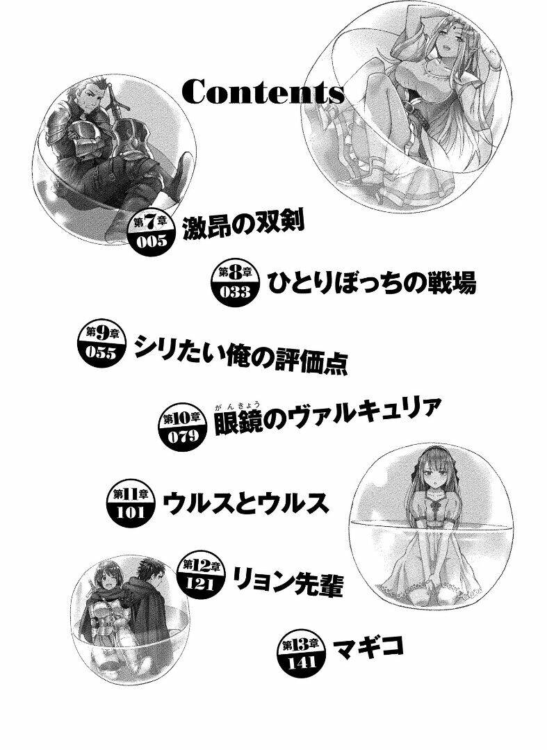 Sekai Ni Hitotsu Dake No R: Chapter 8