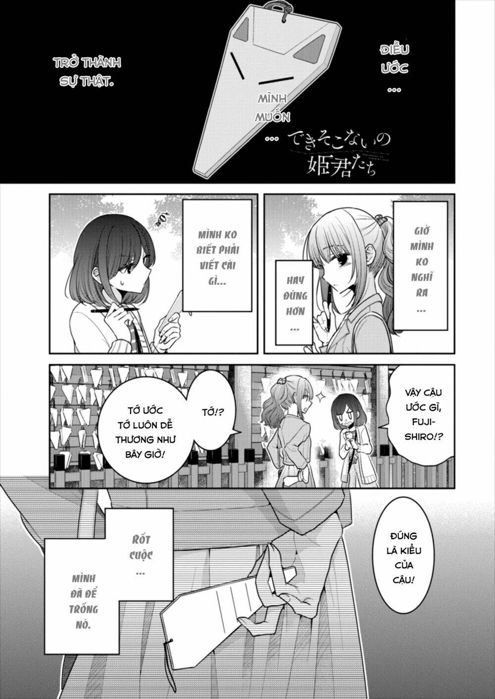 Useless Princesses: Chapter 18