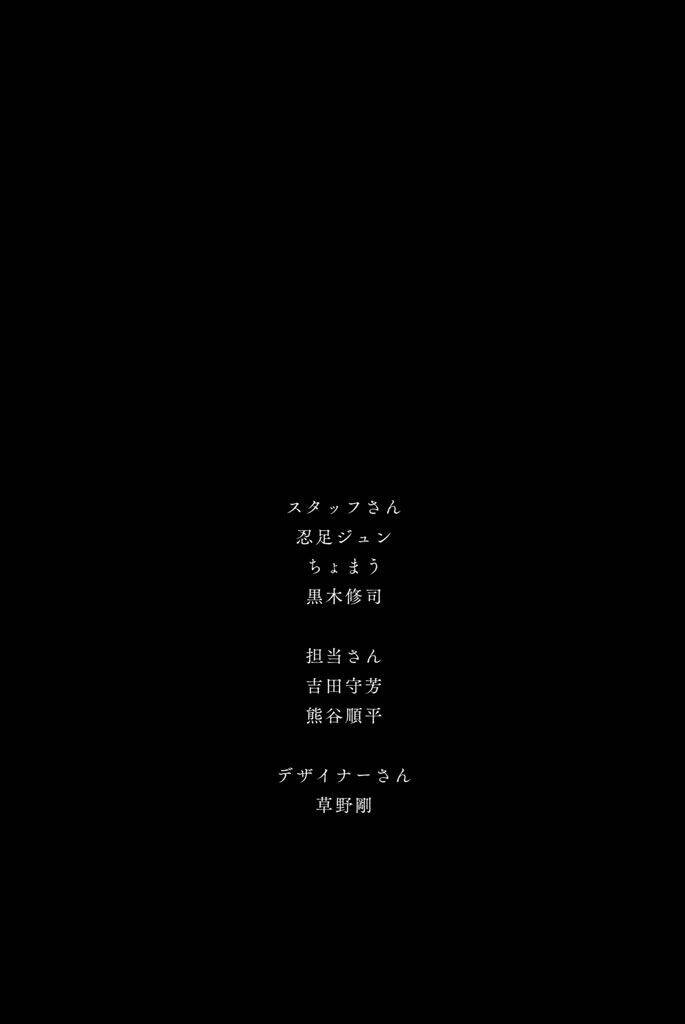 Doll's Folklore: Chapter 9