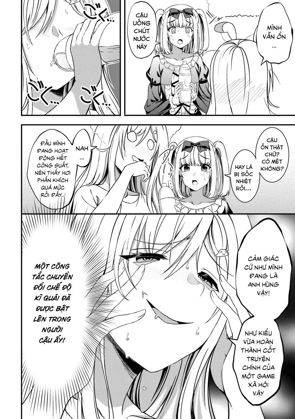 Neeko Wa Tsurai Yo (Series): Chapter 27