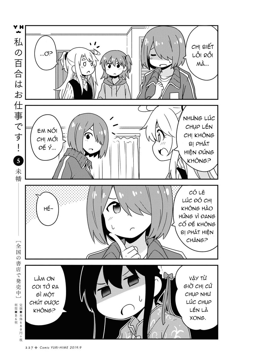 Watashi Ni Tenshi Ga Maiorita: Chapter 52