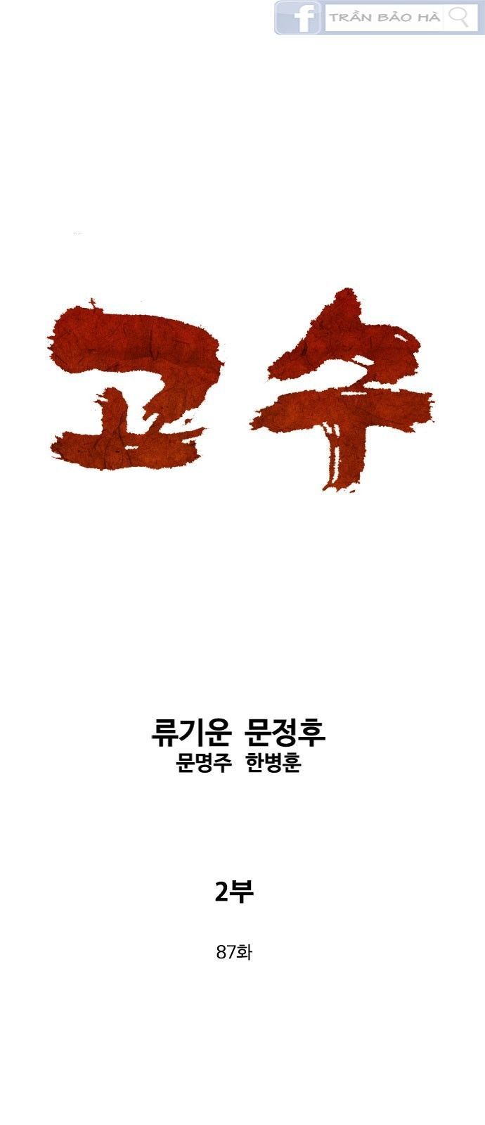 Cao Thủ 2: Chapter 87