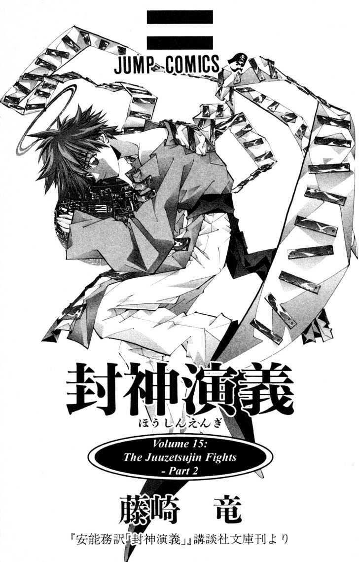 Bảng Phong Thần: Chapter 125