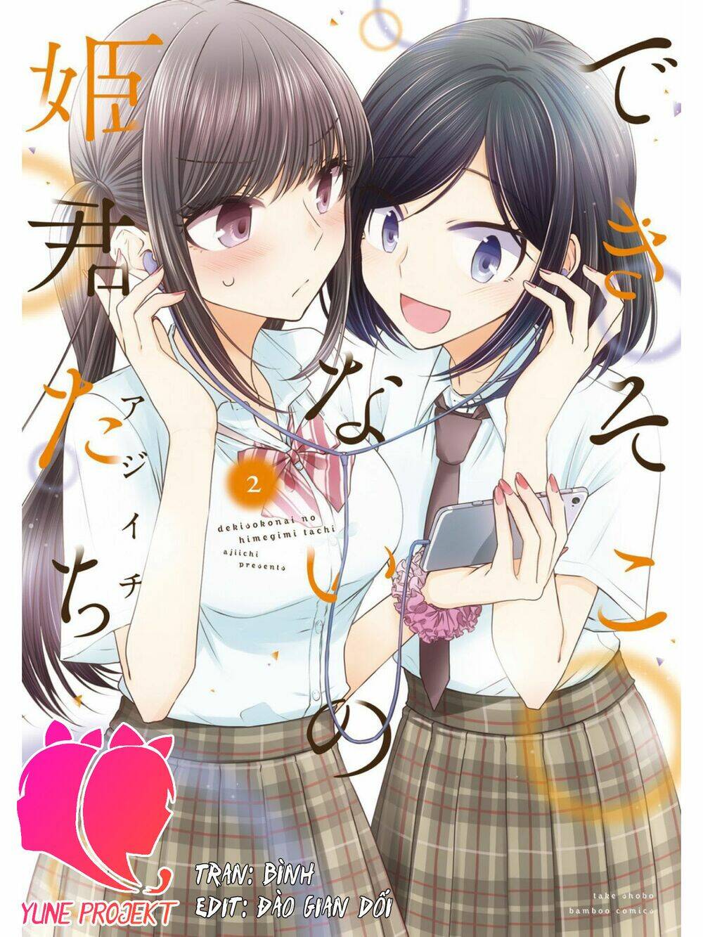 Useless Princesses: Chapter 20