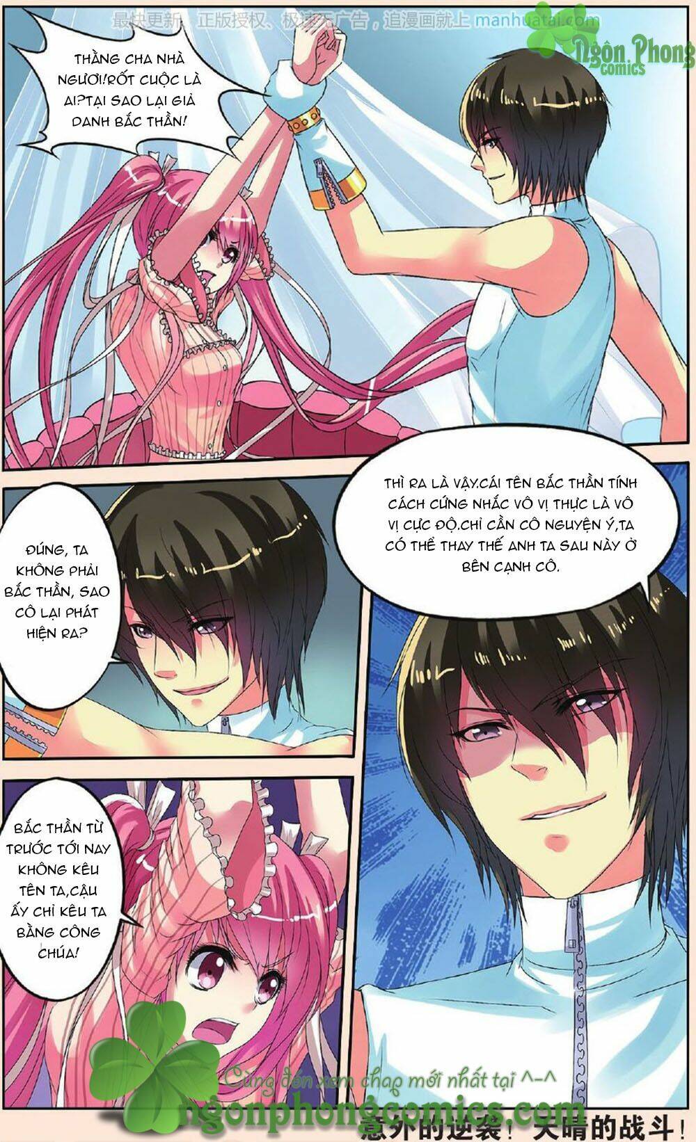 Bỉ Chi Thiên Niên: Chapter 24