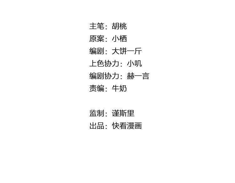 Trái Tim Băng Giá: Chapter 34