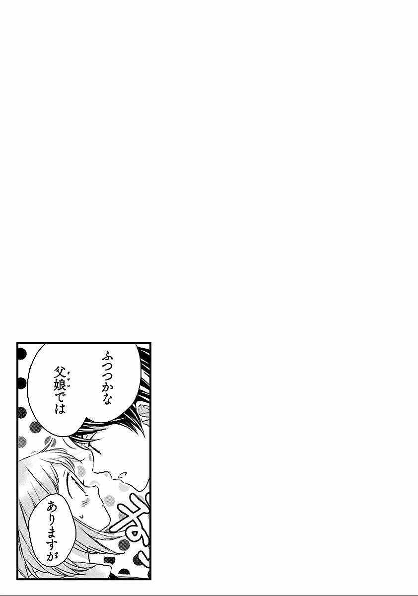 Futsutsu Kana Oyako Deha Arimasu Ga: Chapter 7