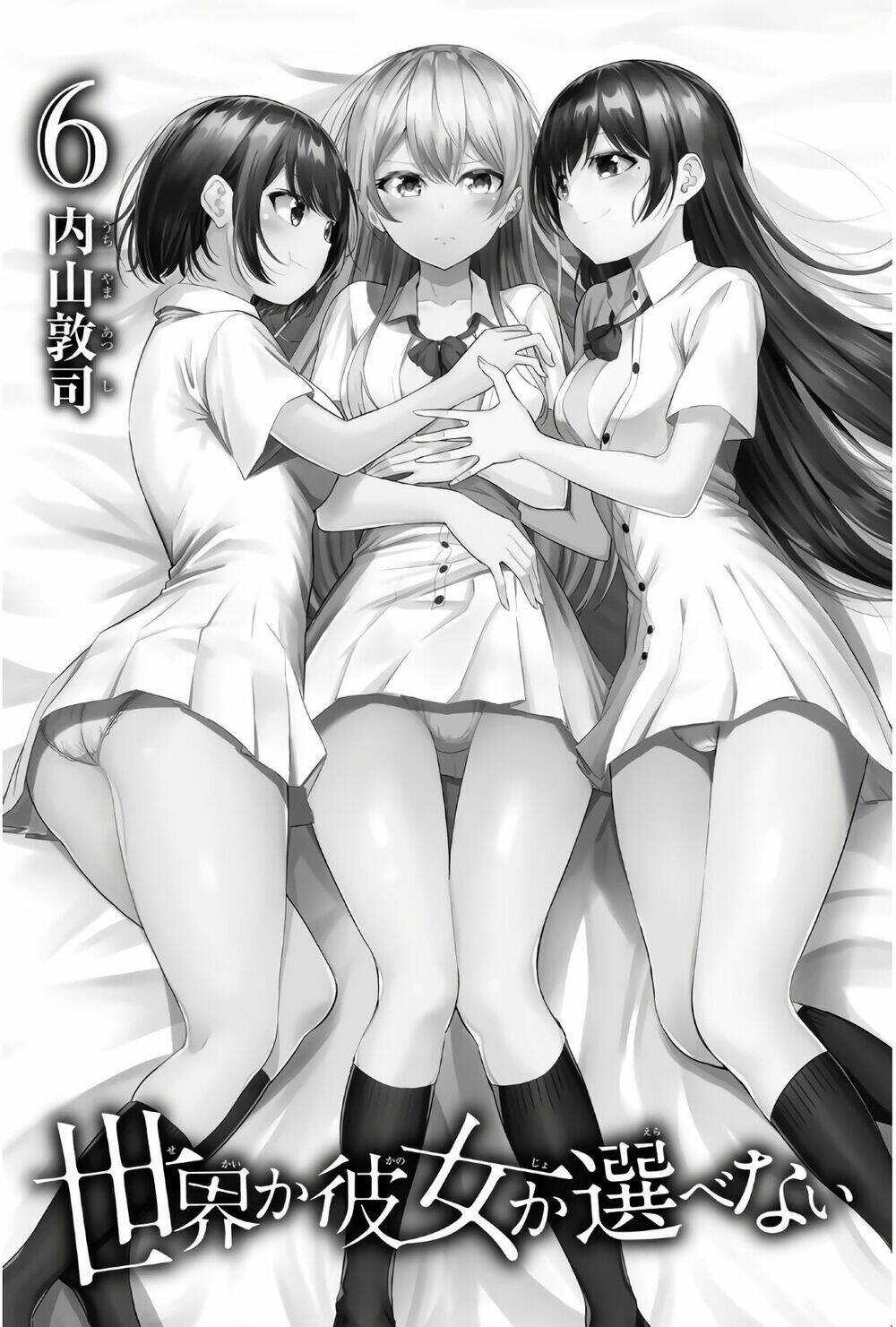 Sekai Ka Kanojo Ka Erabenai: Chapter 25