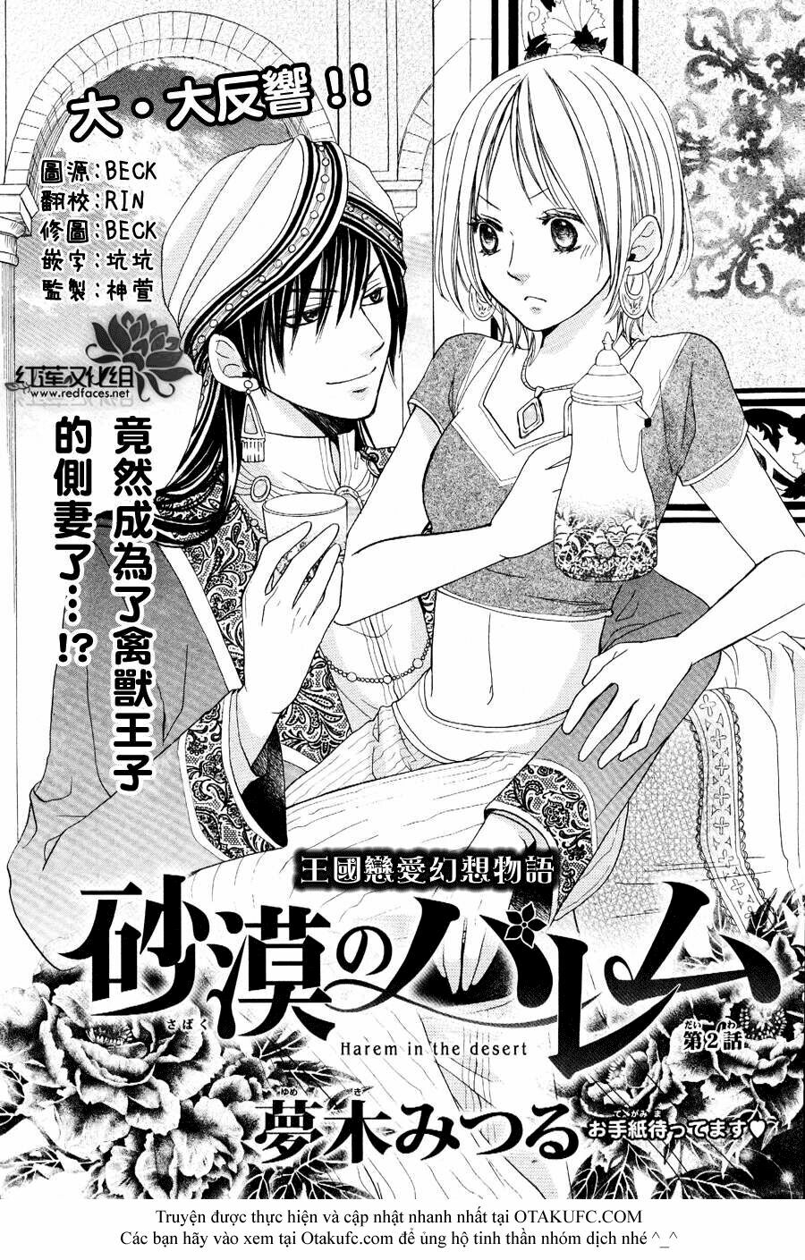 Sabaku no Harem: Chapter 2