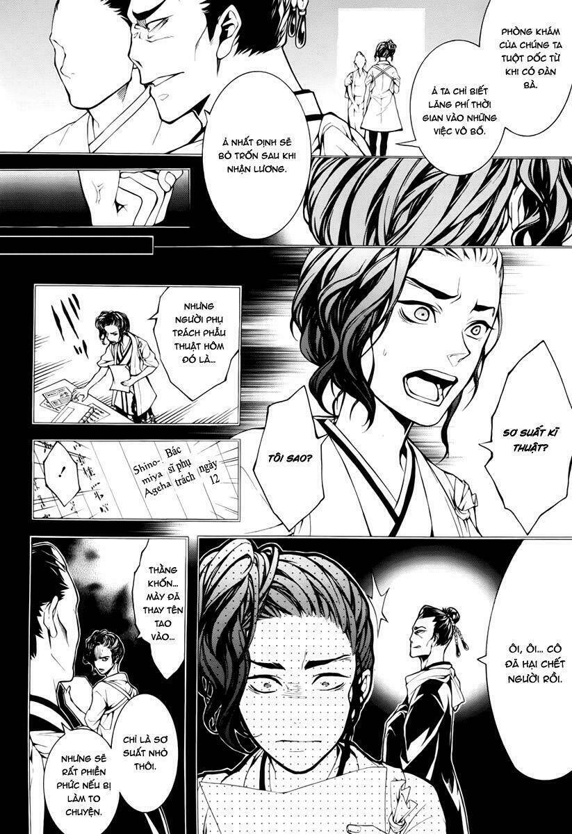 Donten Ni Warau Gaiden: Chapter 11