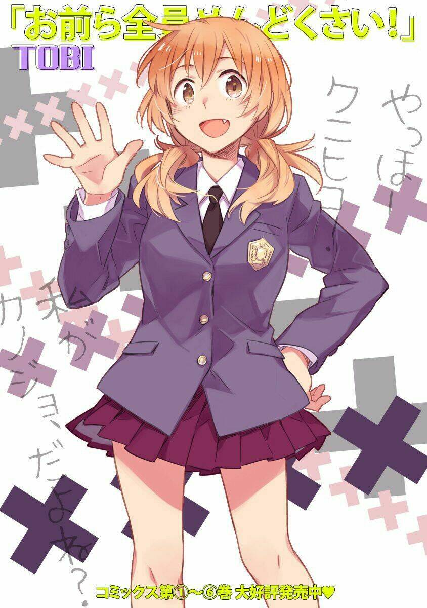 Omaera Zenin Mendokusai!: Chapter 32