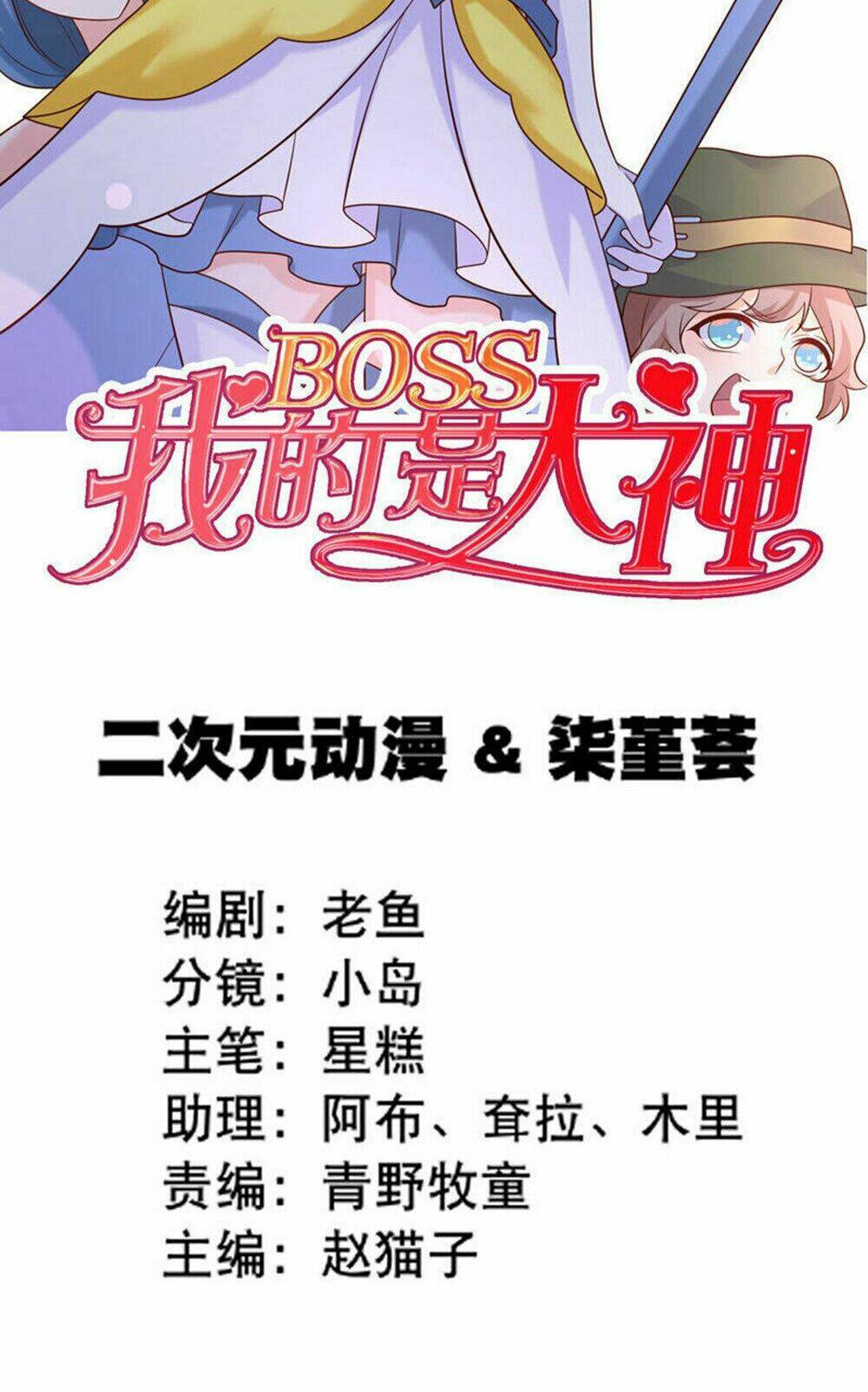 Boss Của Tôi Là Đại Thần: Chapter 46