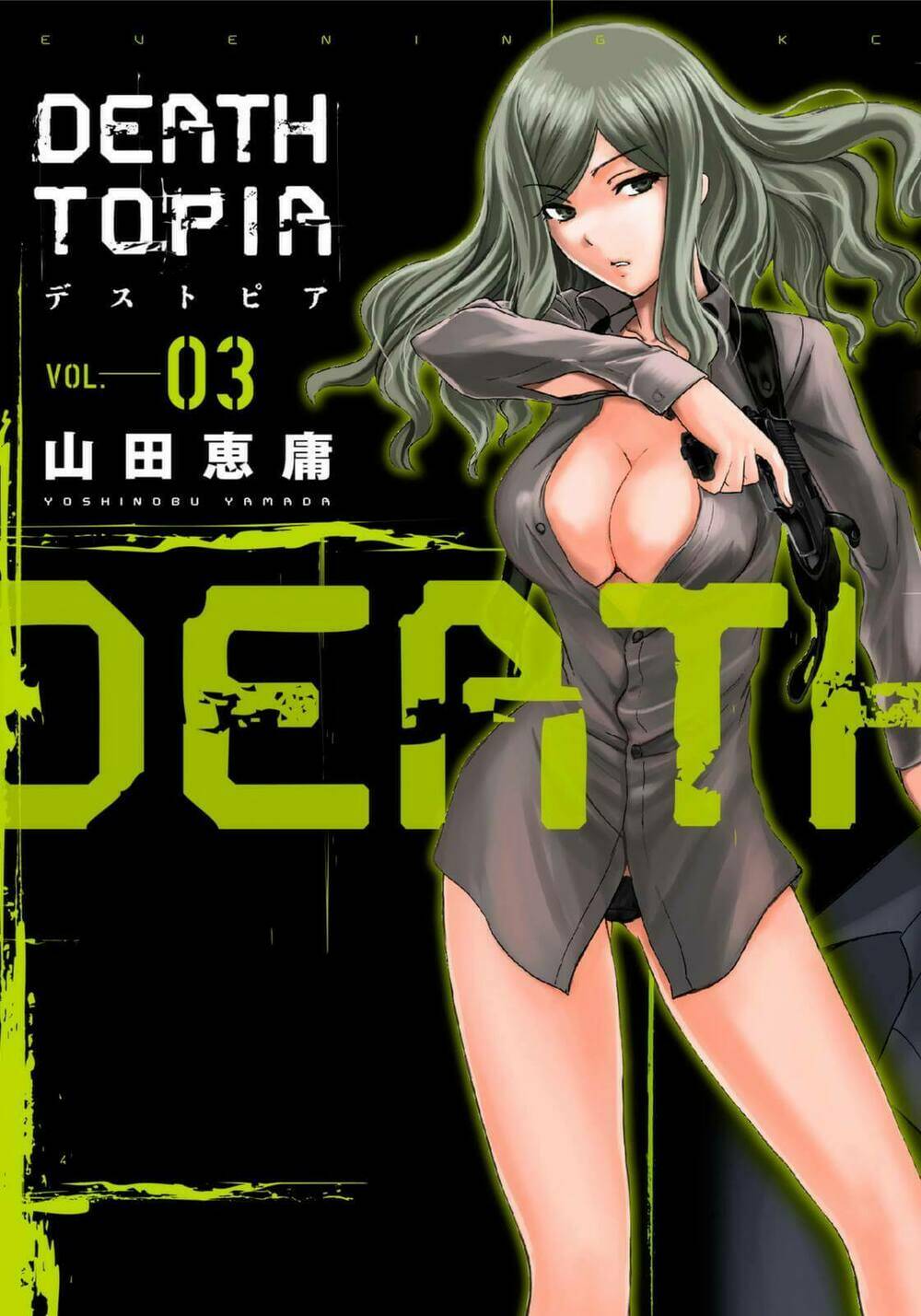 Deathtopia: Chapter 15
