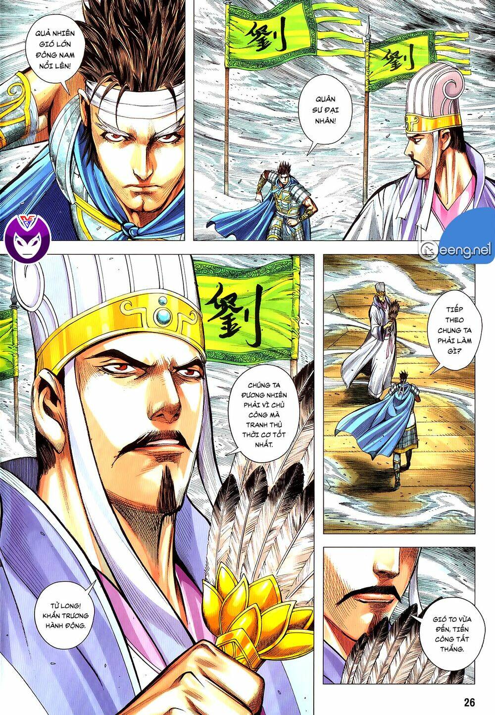Tam Quốc Chí Dị: Chapter 62.2
