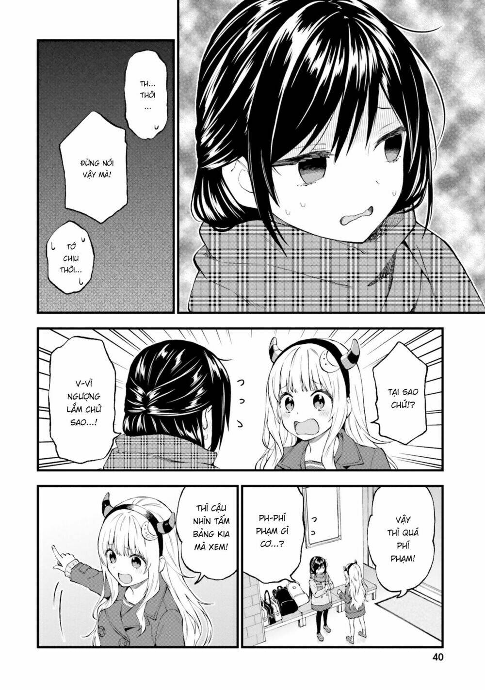 Ayakashiko: Chapter 43