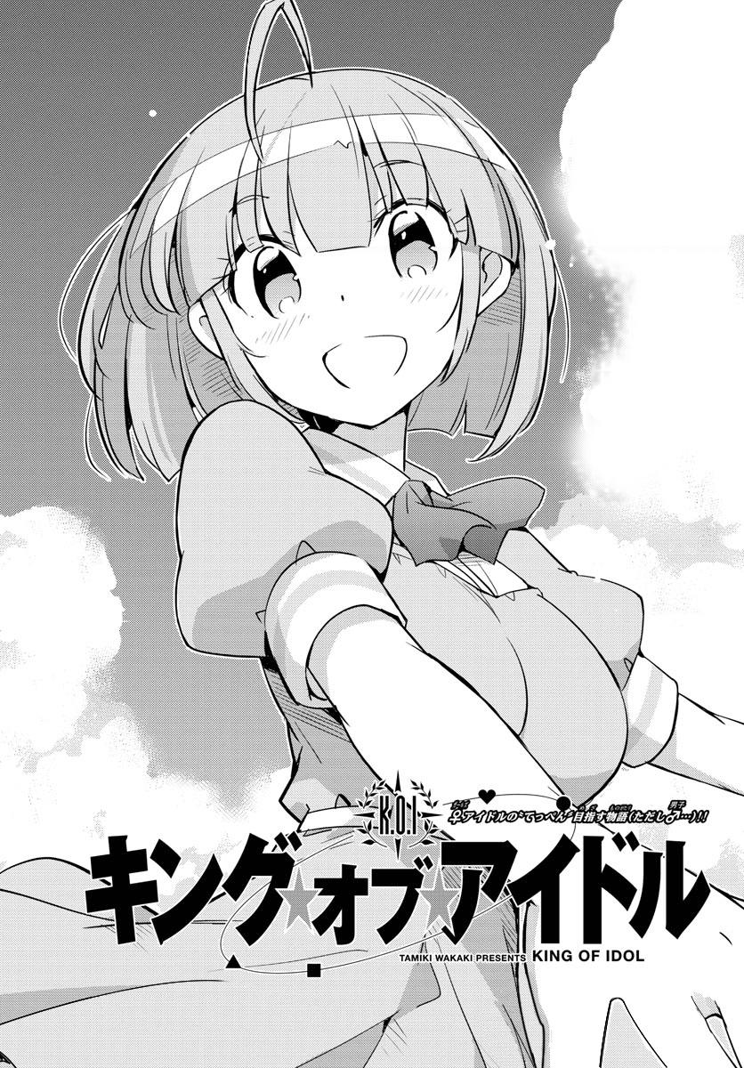 King Of Idols: Chapter 40