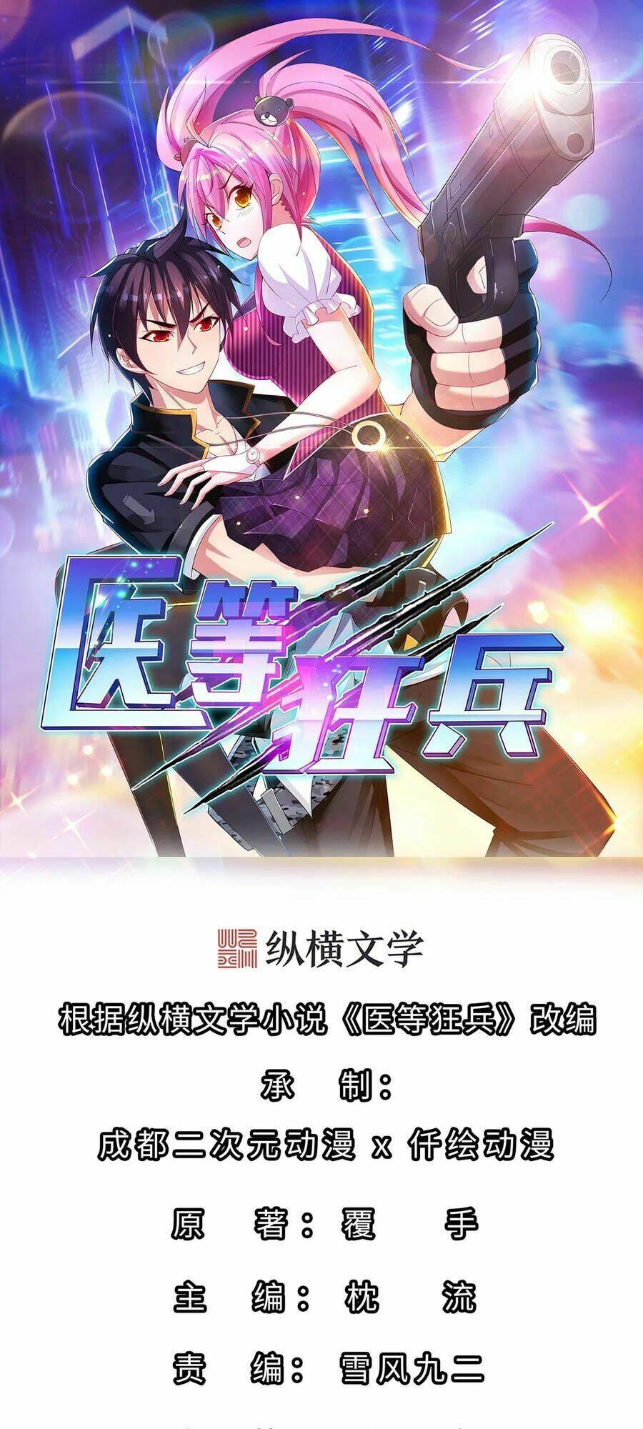 Y Đẳng Cuồng Binh: Chapter 94