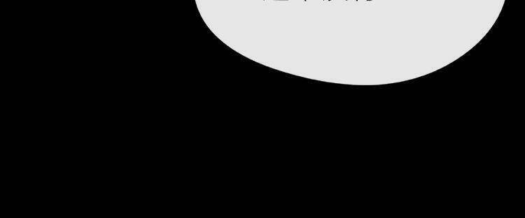 Giai Điệu Của Sự Va Chạm: Chapter 55