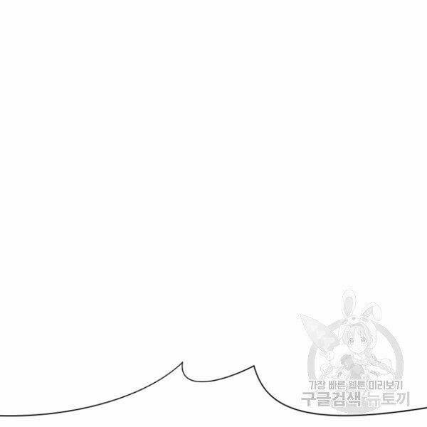 Thiên Võ Chiến Thần: Chapter 38