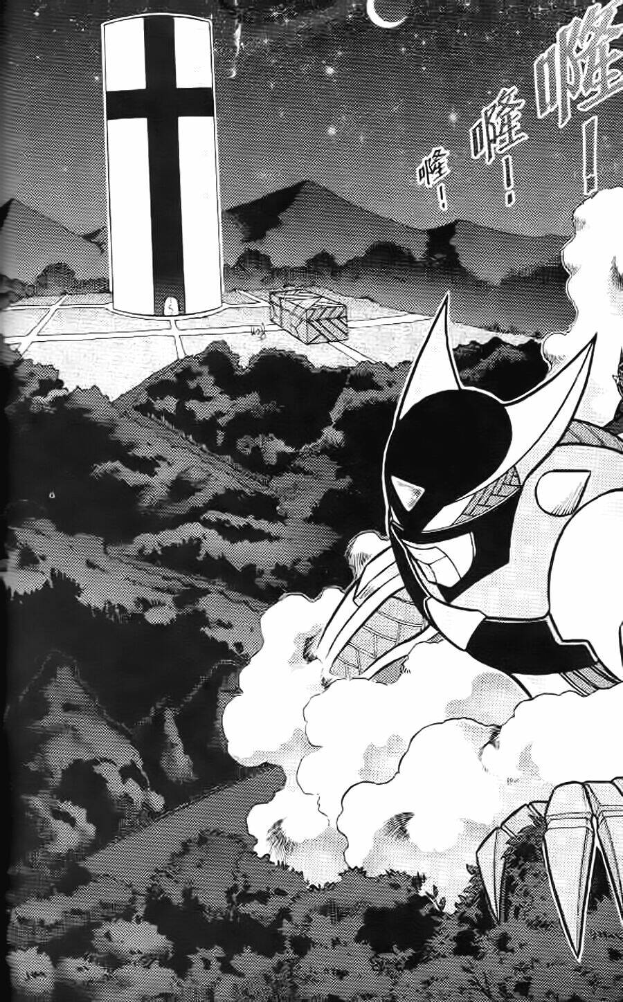 Hiệp Sĩ Giấy G: Chapter 6