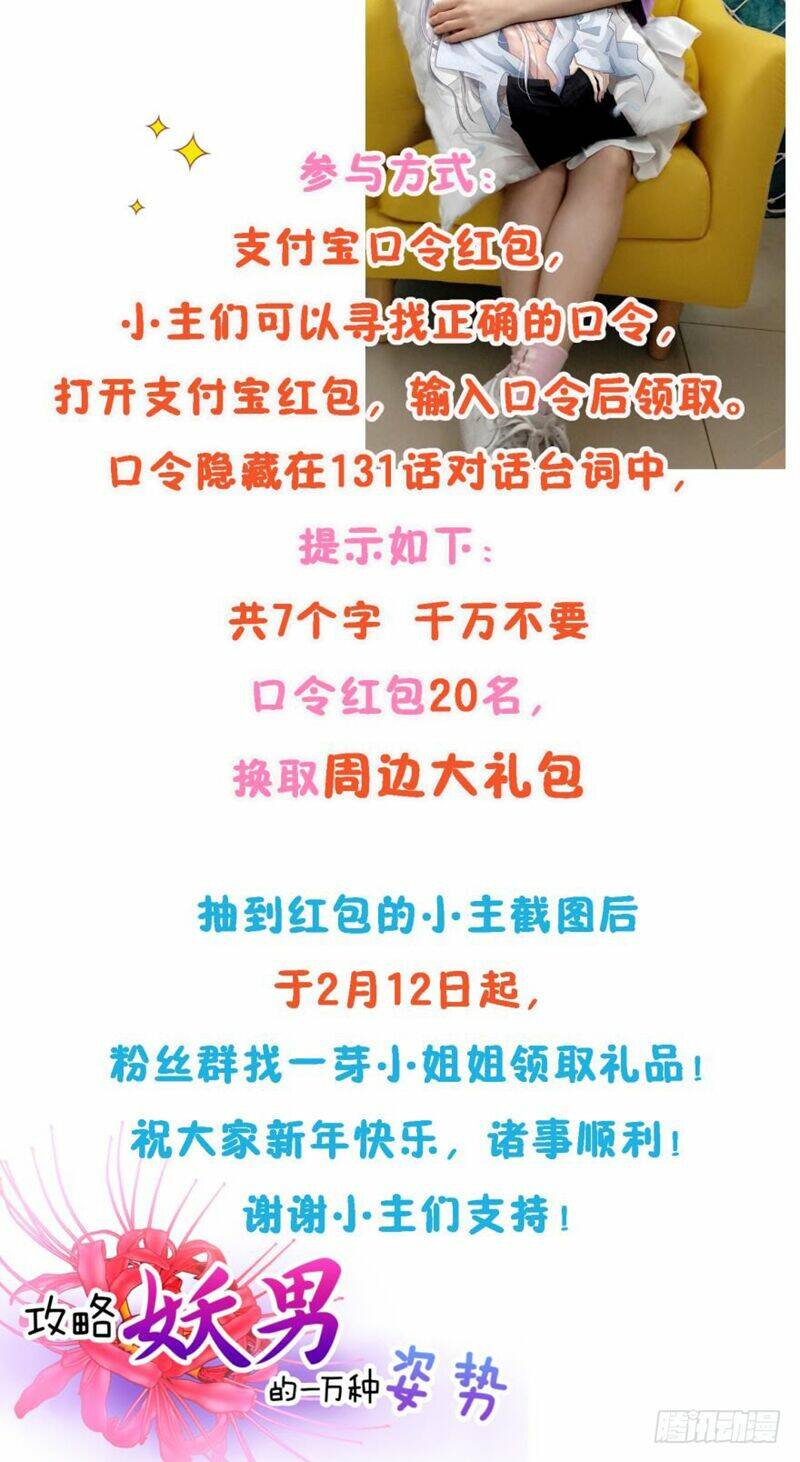 Một Vạn Tư Thế Công Lược Yêu Nam: Chapter 129