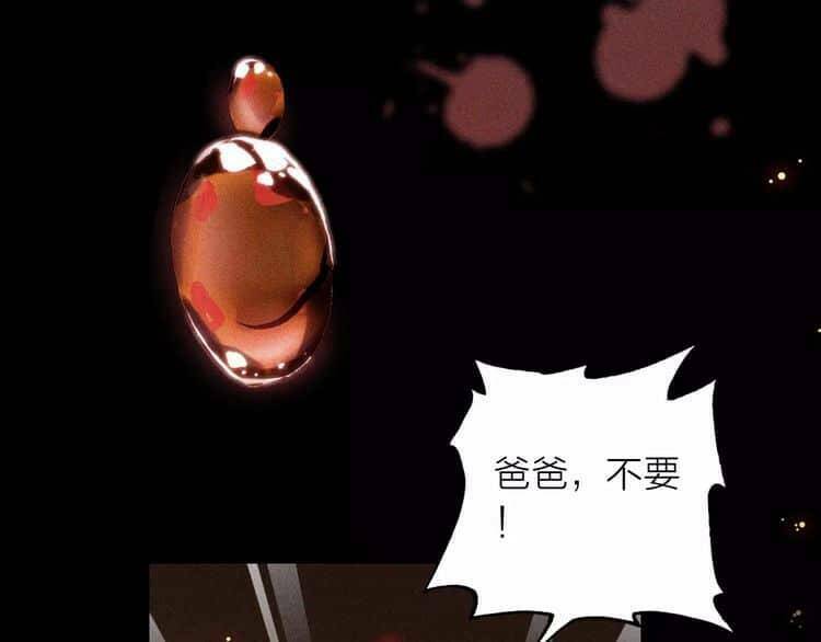 Tinh Diệu Vị Lai: Chapter 1.1