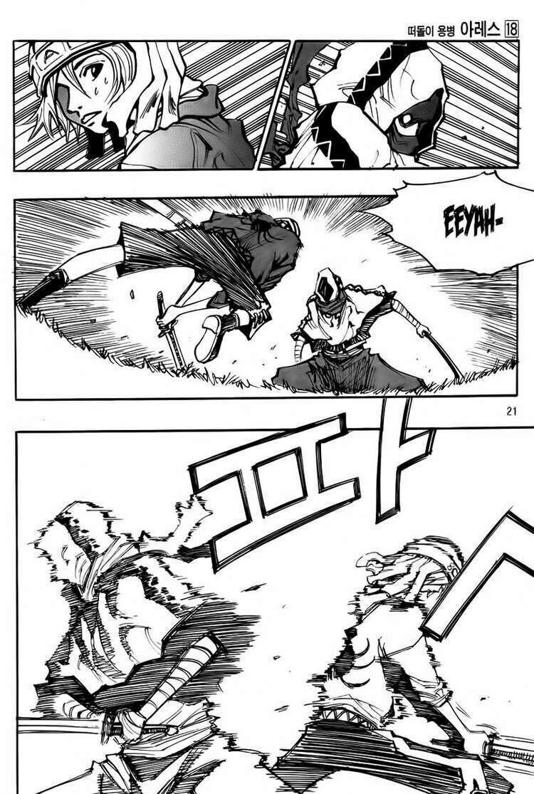 Ares - Kiếm Sĩ Lang Thang: Chapter 125