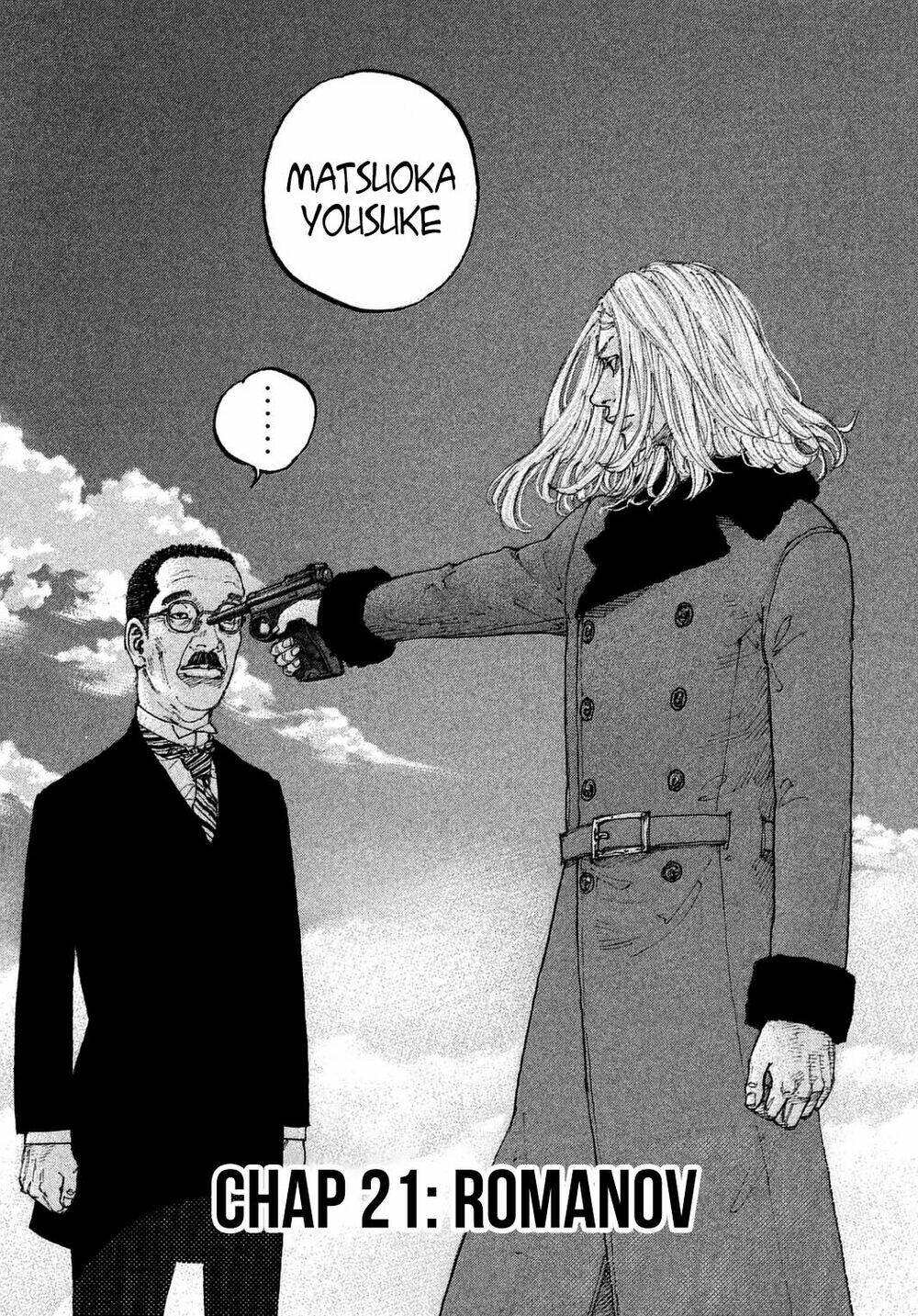 Sekisei Inko: Chapter 21