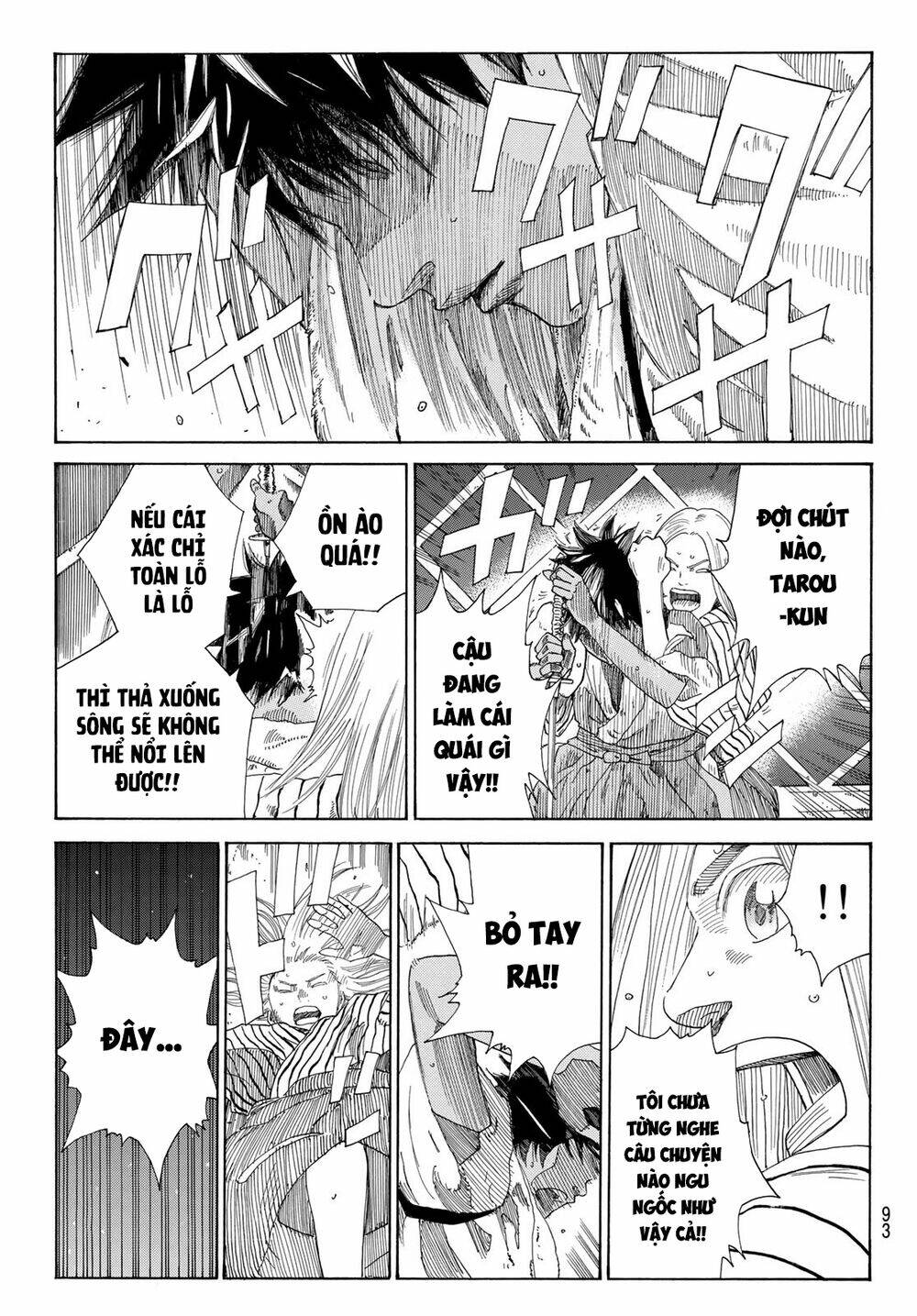 Ao No Miburo: Chapter 5