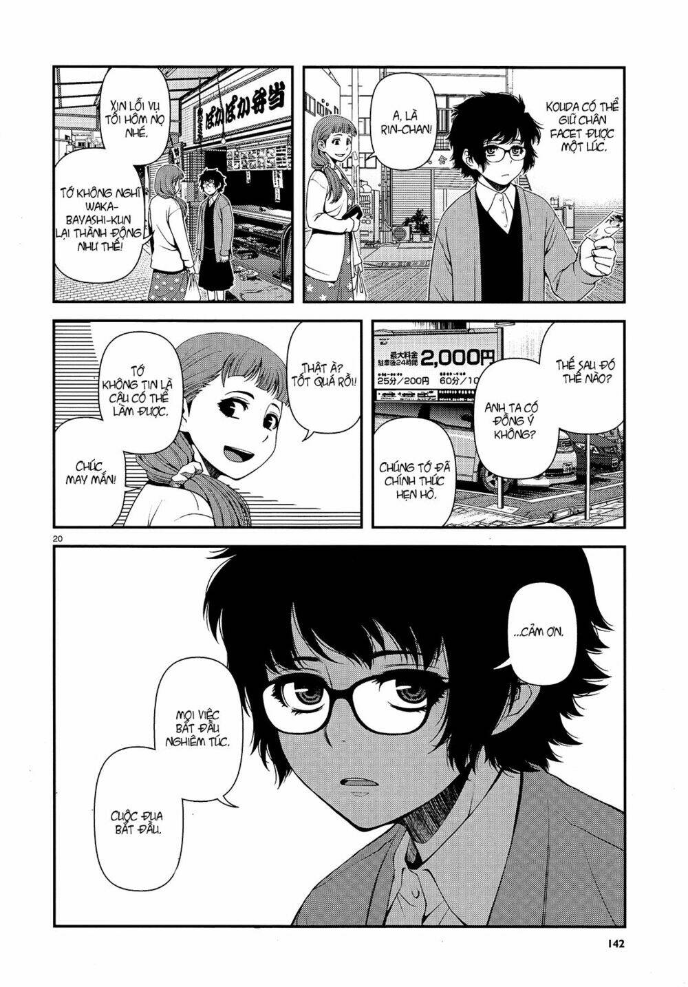 Immortal Hounds: Chapter 12