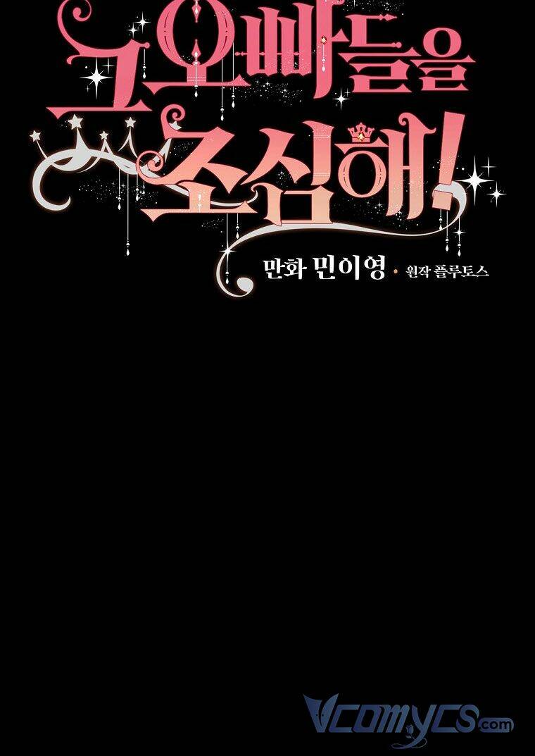 Đừng Chọc Đứa Em Gái Bé Bỏng Của Chúng Tôi: Chapter 77