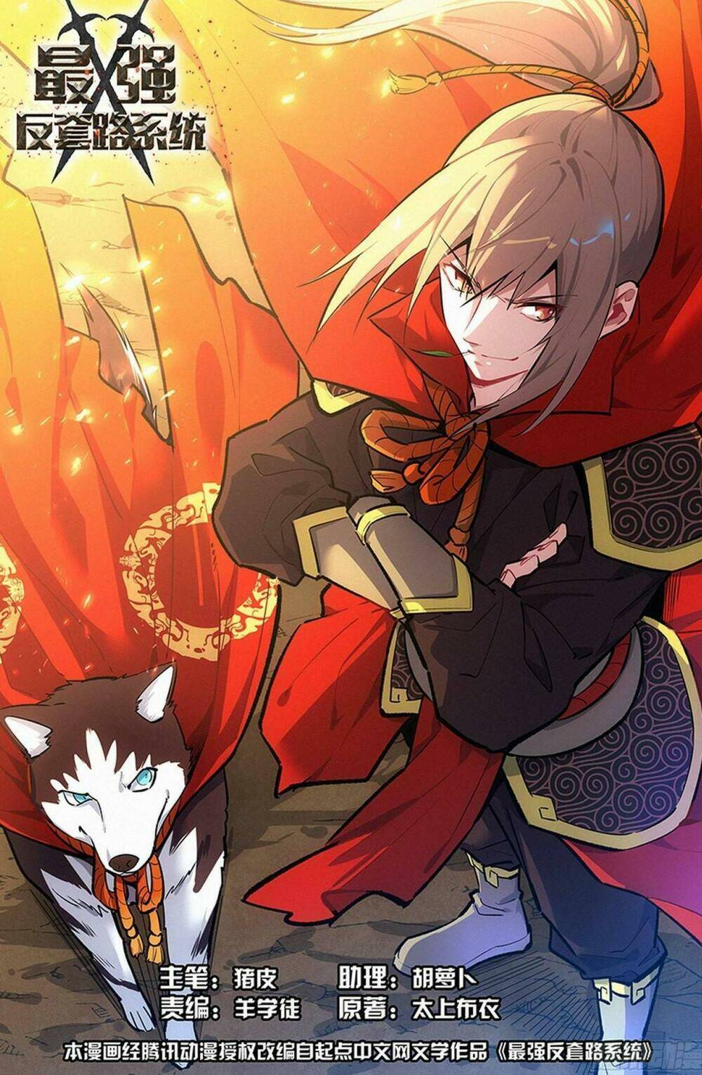 Tối Cường Phản Sáo Lộ Hệ Thống: Chapter 241