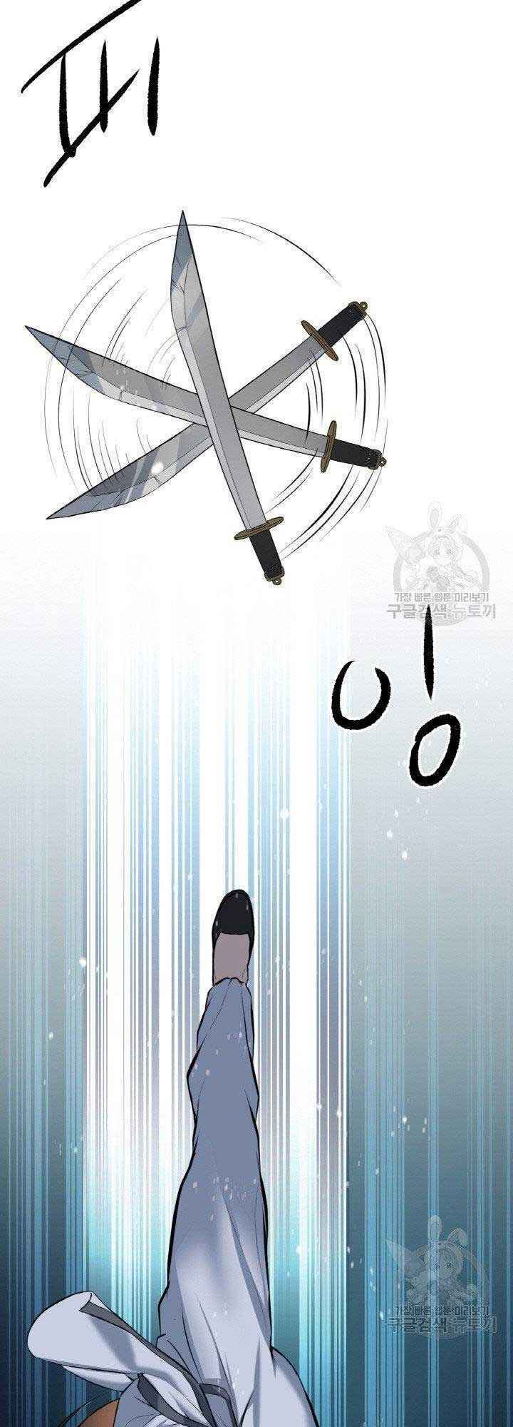 Thiên Hạ Đệ Nhất Phiêu Sĩ: Chapter 5