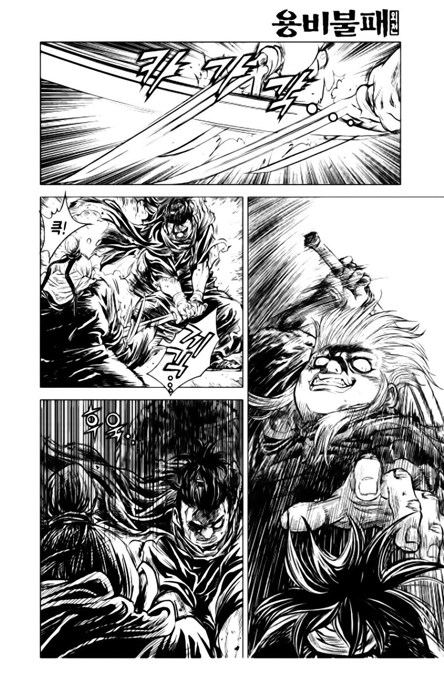 Long Phi Bất Bại 2: Chapter 81