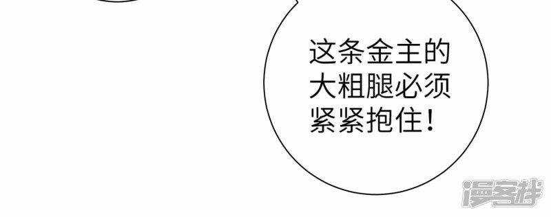 Nghịch Chuyển Tiên Đồ: Chapter 65