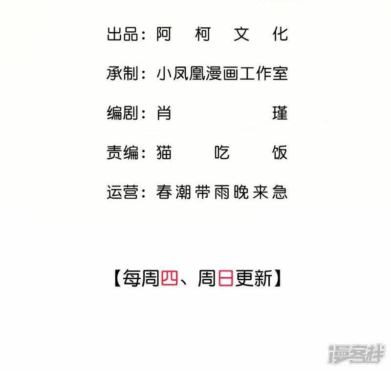 Boss Là Kim Chủ Của Tôi: Chapter 49