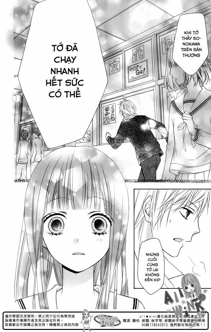 Tsubasa To Hotaru: Chapter 15