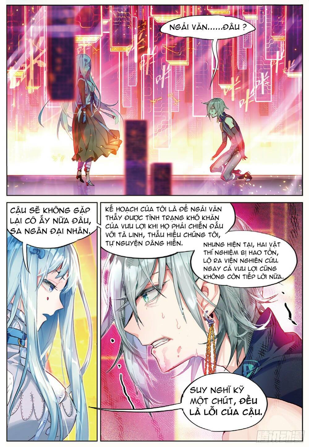 Miêu Tương Phản Chuyển: Chapter 11.2
