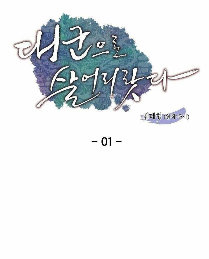 Tôi Sẽ Sống Như Một Hoàng Tử: Chapter 1