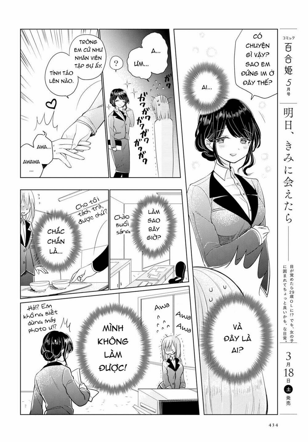 Ashita, Kimi Ni Aetara: Chapter 3