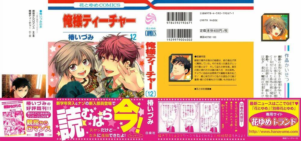 Thầy Giáo Của Tôi: Chapter 64