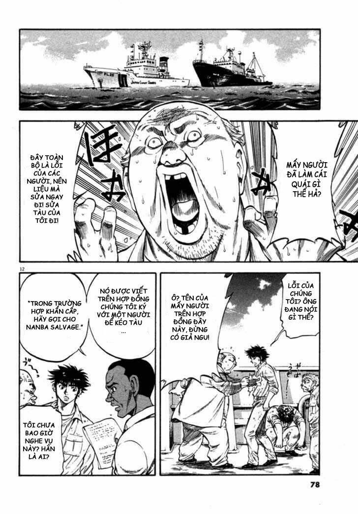 Waga Na Wa Umishi: Chapter 52