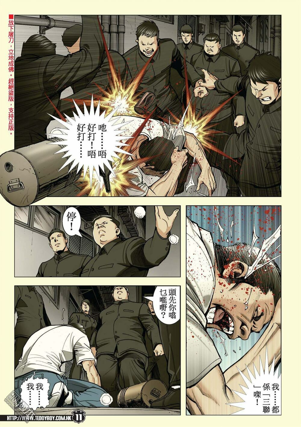 Người Trong Giang Hồ: Chapter 2146: Có số không nói sớm