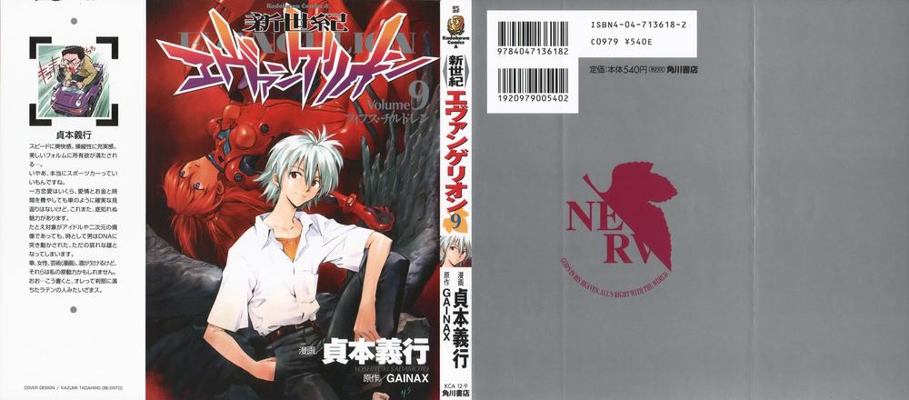 Shin Seiki Evangelion: Chapter 57